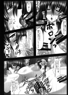 [Gosousha (Arch Enemy)] Injuku Biniku Miko Zuma Reimu ～ Hinnyuu Shibori Rinkan ～ (Touhou Project) [Digital] - page 15