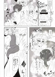 [GC-dan (Wakura)] Inari Oroshi (Touhou Project) [Digital] - page 12