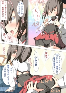[Tabuchi-san Chi (Tabuchi)] Oya? Taihou-chan. Nenryouko ni Ana ga Aite Ekimore Shiterujanaika Imasugu ni Fusaganaito naa (Kantai Collection -KanColle-) [Digital] - page 4