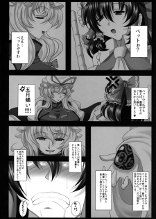 [Gosousha (Arch Enemy)] Shoku Miko (Touhou Project) [Digital] - page 3