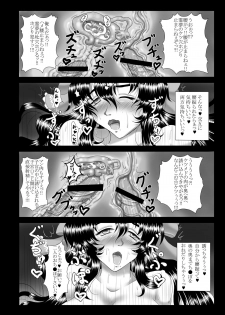 [Gosousha (Arch Enemy)] Injuku Biniku Miko Zuma Reimu ~ Netori Haramase Hen ~ (Touhou Project) [Digital] - page 21