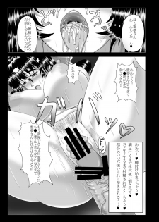 [Gosousha (Arch Enemy)] Injuku Biniku Miko Zuma Reimu ~ Netori Haramase Hen ~ (Touhou Project) [Digital] - page 14