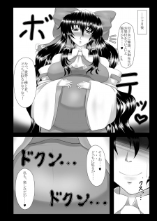 [Gosousha (Arch Enemy)] Injuku Biniku Miko Zuma Reimu ~ Netori Haramase Hen ~ (Touhou Project) [Digital] - page 25