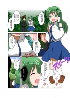 [Ameshoo (Mikaduki Neko)] Touhou TS monogatari ~ Sanae-hen ~ (Touhou Project) - page 5