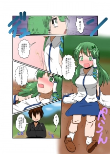 [Ameshoo (Mikaduki Neko)] Touhou TS monogatari ~ Sanae-hen ~ (Touhou Project) - page 7