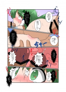 [Ameshoo (Mikaduki Neko)] Touhou TS monogatari ~ Sanae-hen ~ (Touhou Project) - page 22