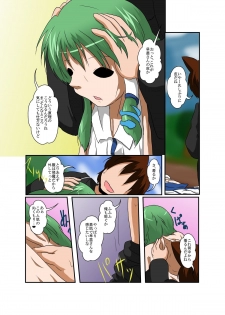 [Ameshoo (Mikaduki Neko)] Touhou TS monogatari ~ Sanae-hen ~ (Touhou Project) - page 8