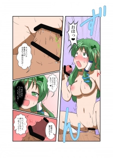 [Ameshoo (Mikaduki Neko)] Touhou TS monogatari ~ Sanae-hen ~ (Touhou Project) - page 18