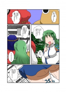 [Ameshoo (Mikaduki Neko)] Touhou TS monogatari ~ Sanae-hen ~ (Touhou Project) - page 24