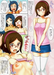 (C85) [GEGERA STANDARD (Gegera Toshikazu)] MG -Mama to Gakkyuu Iinchou- (Gundam Build Fighters) - page 8