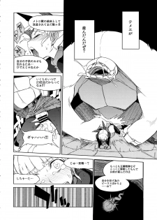 (C85) [Naitou2 (F4U)] the Pink - Tokusatsu Heroine Tsukamaeta!!! Part B - page 13