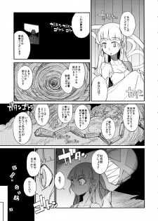 (C85) [Naitou2 (F4U)] the Pink - Tokusatsu Heroine Tsukamaeta!!! Part B - page 18