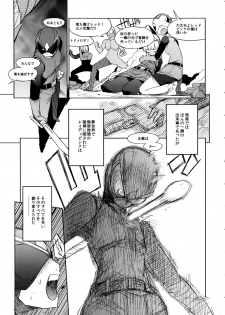 (C85) [Naitou2 (F4U)] the Pink - Tokusatsu Heroine Tsukamaeta!!! Part B - page 20