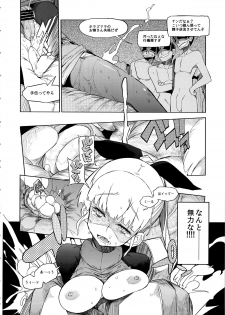 (C85) [Naitou2 (F4U)] the Pink - Tokusatsu Heroine Tsukamaeta!!! Part B - page 7