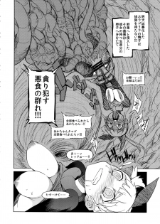 (C85) [Naitou2 (F4U)] the Pink - Tokusatsu Heroine Tsukamaeta!!! Part B - page 11