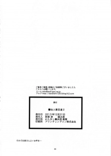 (C85) [Karakishi Youhei-dan Shinga (Sahara Wataru, Tao)] Saboten Nindou 2 (NARUTO) - page 44