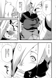 (C85) [Karakishi Youhei-dan Shinga (Sahara Wataru, Tao)] Saboten Nindou 2 (NARUTO) - page 19