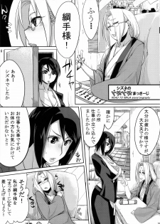 (C85) [Karakishi Youhei-dan Shinga (Sahara Wataru, Tao)] Saboten Nindou 2 (NARUTO) - page 35