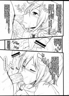 (C84) [Youkai Tamanokoshi (CHIRO)] Mikasa wa Eren no Koto nara Nandemo Shitte imasu (Shingeki no Kyojin) - page 4