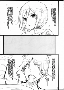 (C84) [Youkai Tamanokoshi (CHIRO)] Mikasa wa Eren no Koto nara Nandemo Shitte imasu (Shingeki no Kyojin) - page 2