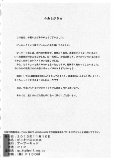 [BooBooKid (PIP)] Vicky no Ero Hon. (Monsuno) - page 35