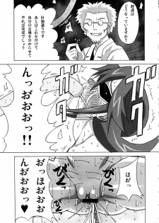 [BooBooKid (PIP)] Vicky no Ero Hon. (Monsuno) - page 10