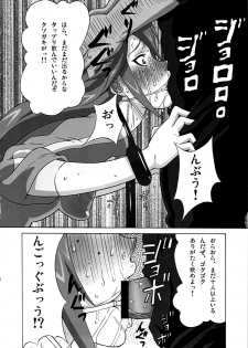 [BooBooKid (PIP)] Vicky no Ero Hon. (Monsuno) - page 15