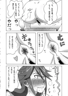 [BooBooKid (PIP)] Vicky no Ero Hon. (Monsuno) - page 13