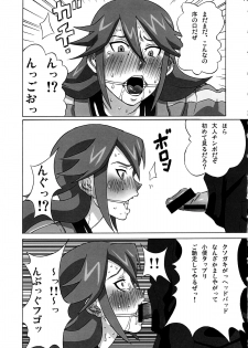 [BooBooKid (PIP)] Vicky no Ero Hon. (Monsuno) - page 14