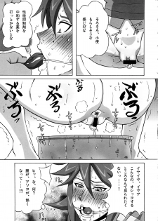 [BooBooKid (PIP)] Vicky no Ero Hon. (Monsuno) - page 16