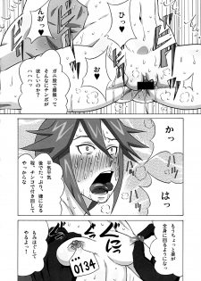 [BooBooKid (PIP)] Vicky no Ero Hon. (Monsuno) - page 25