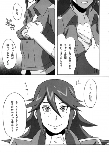 [BooBooKid (PIP)] Vicky no Ero Hon. (Monsuno) - page 8