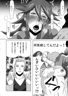 [BooBooKid (PIP)] Vicky no Ero Hon. (Monsuno) - page 21
