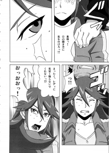 [BooBooKid (PIP)] Vicky no Ero Hon. (Monsuno) - page 3