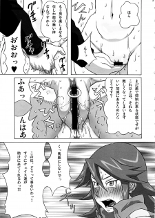 [BooBooKid (PIP)] Vicky no Ero Hon. (Monsuno) - page 22