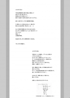 [Niku Ringo (Kakugari Kyoudai)] TOKYO PRACTICE 2 (Kinnikuman Lady, King of Fighters) [Digital] - page 32