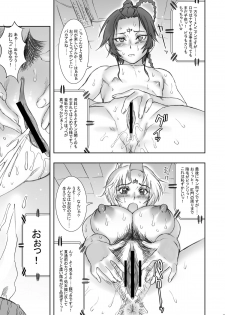 [Niku Ringo (Kakugari Kyoudai)] TOKYO PRACTICE 2 (Kinnikuman Lady, King of Fighters) [Digital] - page 10