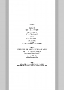 [Niku Ringo (Kakugari Kyoudai)] TOKYO PRACTICE 2 (Kinnikuman Lady, King of Fighters) [Digital] - page 33