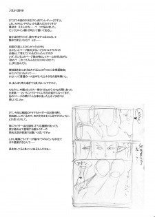 [Niku Ringo (Kakugari Kyoudai)] TOKYO PRACTICE 2 (Kinnikuman Lady, King of Fighters) [Digital] - page 20