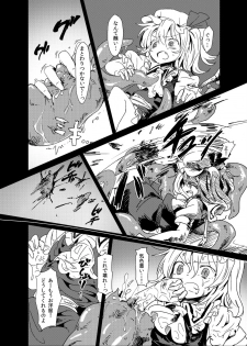 (Kouroumu 9) [Satei (s73d)] Shoku Fla (Touhou Project) - page 3