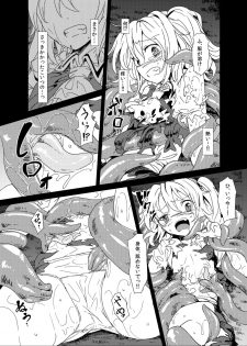 (Kouroumu 9) [Satei (s73d)] Shoku Fla (Touhou Project) - page 6