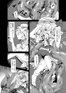 (Kouroumu 9) [Satei (s73d)] Shoku Fla (Touhou Project) - page 2