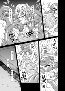 (Kouroumu 9) [Satei (s73d)] Shoku Fla (Touhou Project) - page 16