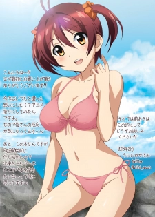 [Uninigumi (Saji, Unini☆Seven)] Akane no Zenra Nakadashi Operation (Vividred Operation) [Digital] - page 2