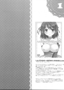 (SC60) [Gachapin Mukku. (Mukai Kiyoharu)] Cinderella Girls no Ecchi na Hon Matome (THE iDOLM@STER CINDERELLA GIRLS) - page 3