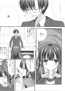 (SC60) [Gachapin Mukku. (Mukai Kiyoharu)] Cinderella Girls no Ecchi na Hon Matome (THE iDOLM@STER CINDERELLA GIRLS) - page 22