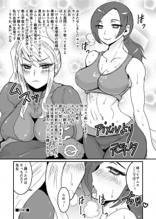 (C84) [Biaticaeroparobu (Suigetsu Monika, Syosida Biatika)] Yuri Yuri! ZelPeach☆SamusFit (Various) - page 7