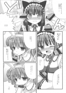 (SC55) [Gachapin Mukku. (Mukai Kiyoharu)] Ririchiyo-sama no Naisho no Oshigoto (Inu x Boku SS) - page 5