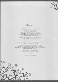 (SC55) [Gachapin Mukku. (Mukai Kiyoharu)] Ririchiyo-sama no Naisho no Oshigoto (Inu x Boku SS) - page 20