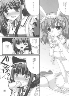 (SC55) [Gachapin Mukku. (Mukai Kiyoharu)] Ririchiyo-sama no Naisho no Oshigoto (Inu x Boku SS) - page 7
